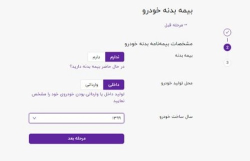 سایت بیمه دات کام bimeh.com